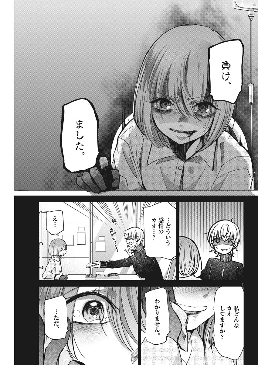 EISEI OTOME NO TATAKAI-KATA - raw - Chapter 31 - https://jpdd.ccdd.to/JPDD/04071505/rhyb5dygro2.jpg