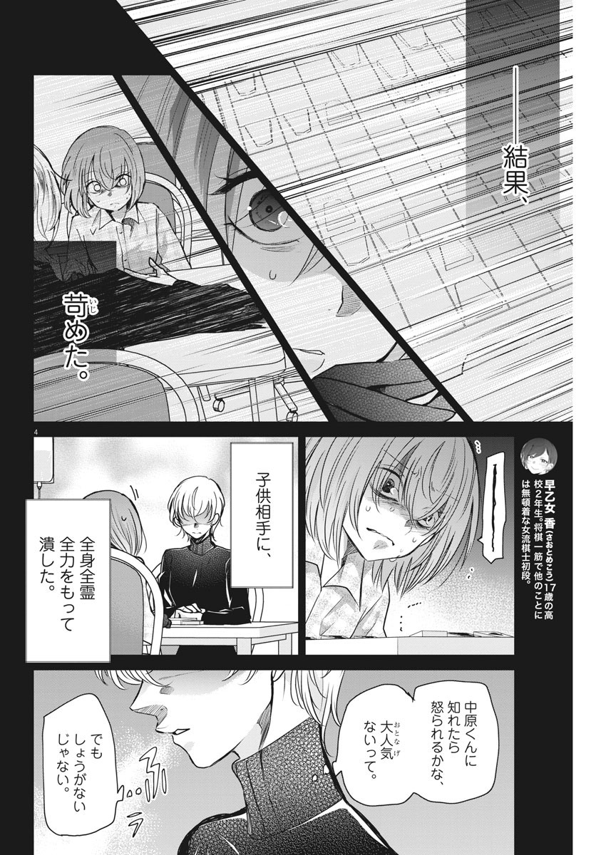 EISEI OTOME NO TATAKAI-KATA - raw - Chapter 31 - https://jpdd.ccdd.to/JPDD/04071505/rucxdrlbsth.jpg
