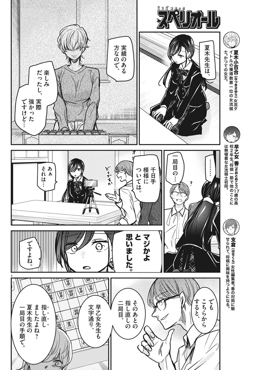 EISEI OTOME NO TATAKAI-KATA - raw - Chapter 35 - https://jpdd.ccdd.to/JPDD/04071505/rxldiko0deg.jpg