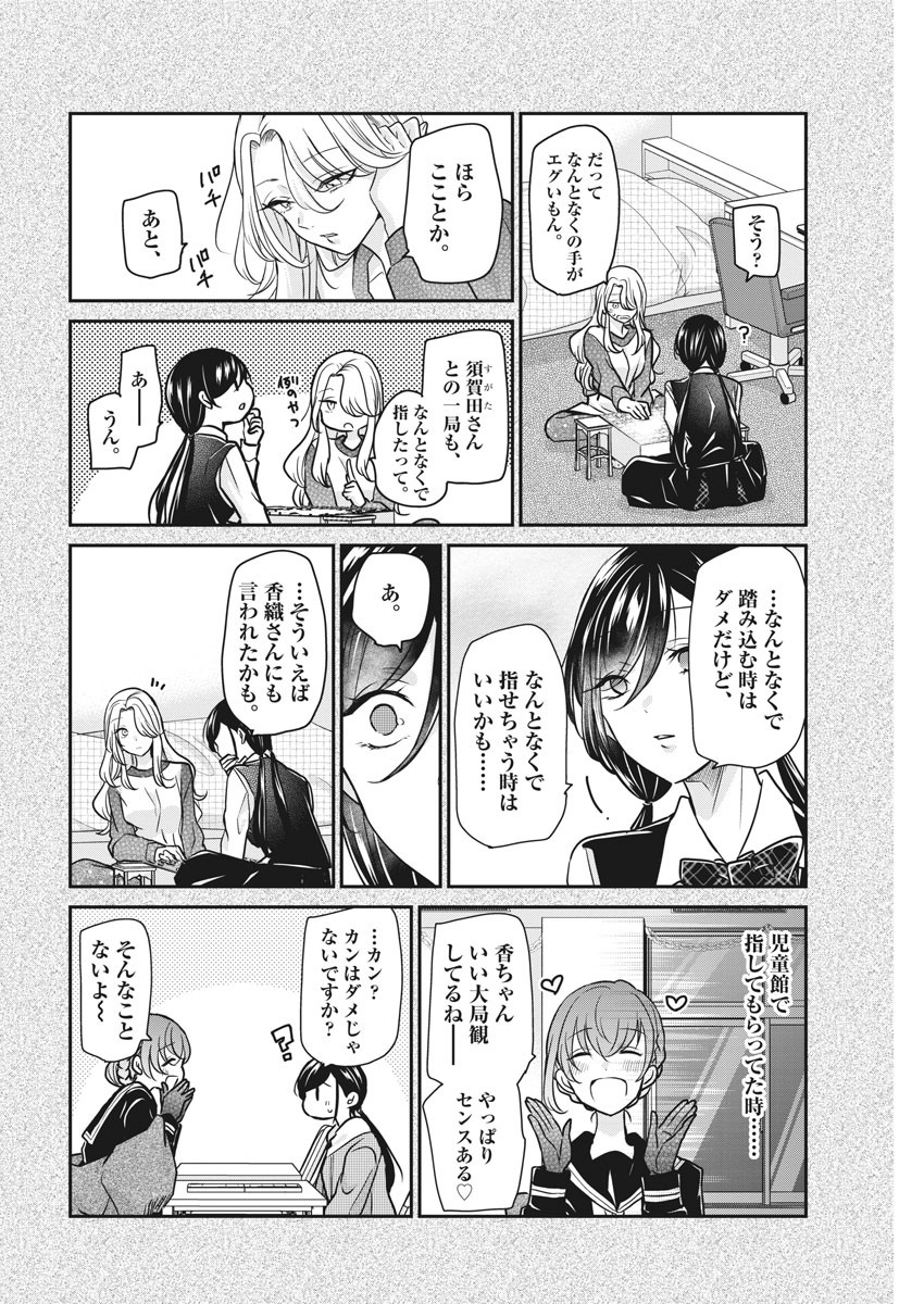 EISEI OTOME NO TATAKAI-KATA - raw - Chapter 34 - https://jpdd.ccdd.to/JPDD/04071505/s20jddo1hi2.jpg
