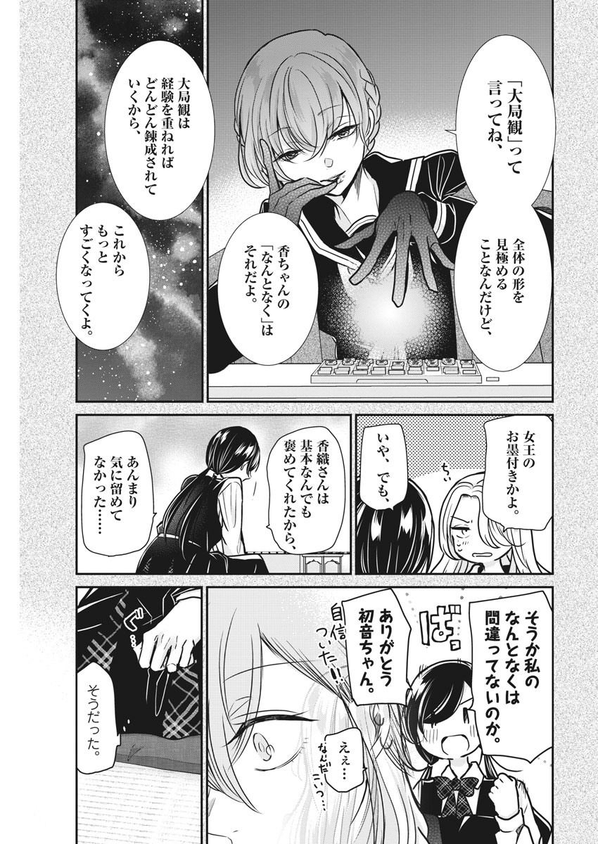EISEI OTOME NO TATAKAI-KATA - raw - Chapter 34 - https://jpdd.ccdd.to/JPDD/04071505/sqyycasb1li.jpg