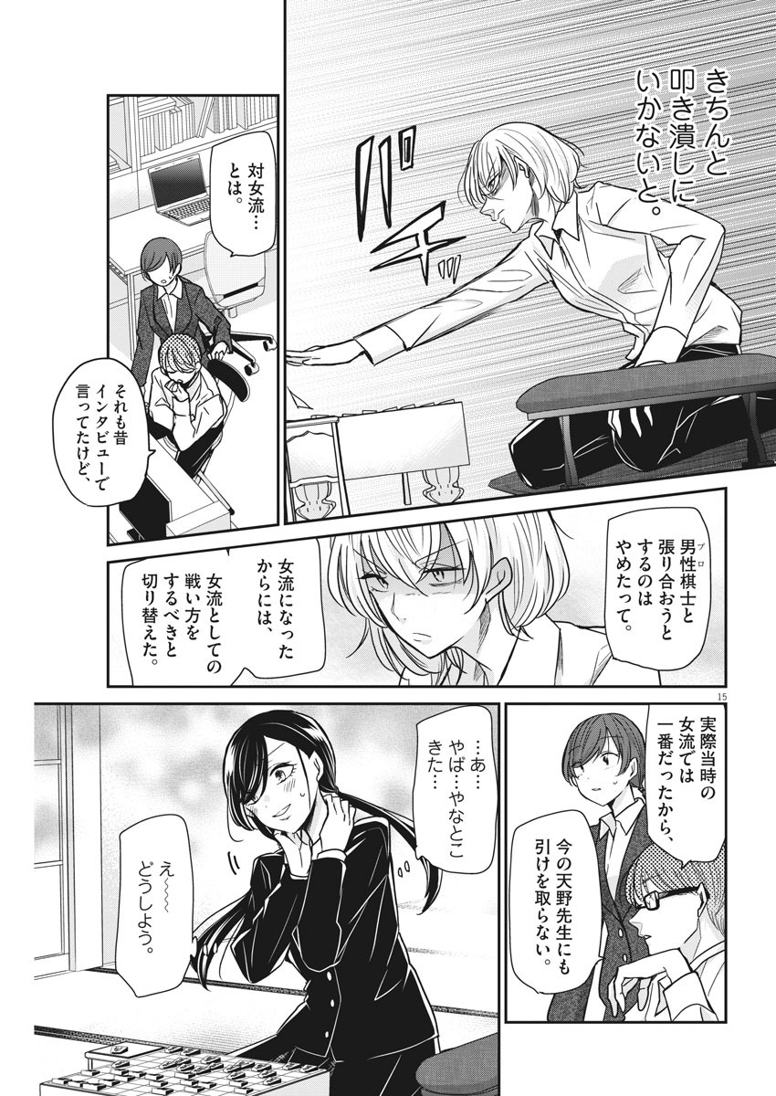 EISEI OTOME NO TATAKAI-KATA - raw - Chapter 33 - https://jpdd.ccdd.to/JPDD/04071505/u0p22ulxir0.jpg