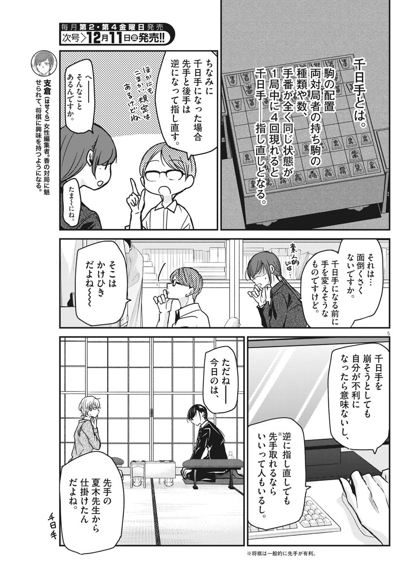 EISEI OTOME NO TATAKAI-KATA - raw - Chapter 33 - https://jpdd.ccdd.to/JPDD/04071505/vl4tn4ynj2n.jpg
