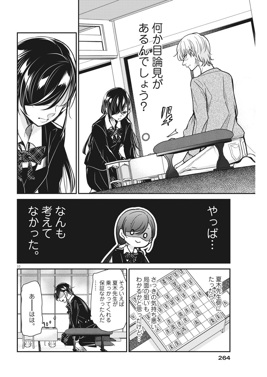 EISEI OTOME NO TATAKAI-KATA - raw - Chapter 33 - https://jpdd.ccdd.to/JPDD/04071505/vwt4qq0jgt5.jpg