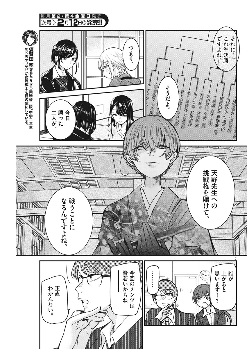 EISEI OTOME NO TATAKAI-KATA - raw - Chapter 37 - https://jpdd.ccdd.to/JPDD/04071505/wpm1ivsnons.jpg