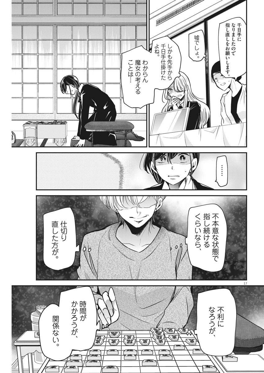 EISEI OTOME NO TATAKAI-KATA - raw - Chapter 32 - https://jpdd.ccdd.to/JPDD/04071505/xx5qmwnmphd.jpg