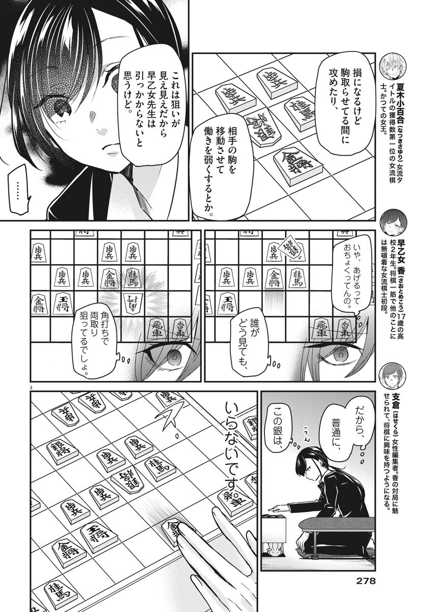 EISEI OTOME NO TATAKAI-KATA - raw - Chapter 34 - https://jpdd.ccdd.to/JPDD/04071505/yrrbdvg4lo0.jpg