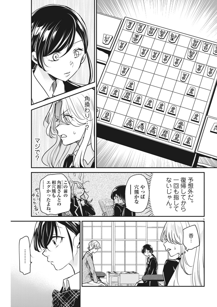 EISEI OTOME NO TATAKAI-KATA - raw - Chapter 32 - https://jpdd.ccdd.to/JPDD/04071505/yzzu503j3jg.jpg