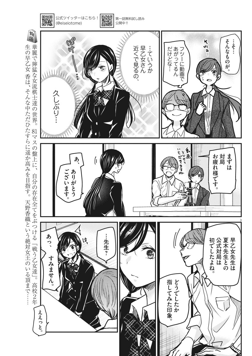 EISEI OTOME NO TATAKAI-KATA - raw - Chapter 35 - https://jpdd.ccdd.to/JPDD/04071505/zo4x5zysqdy.jpg
