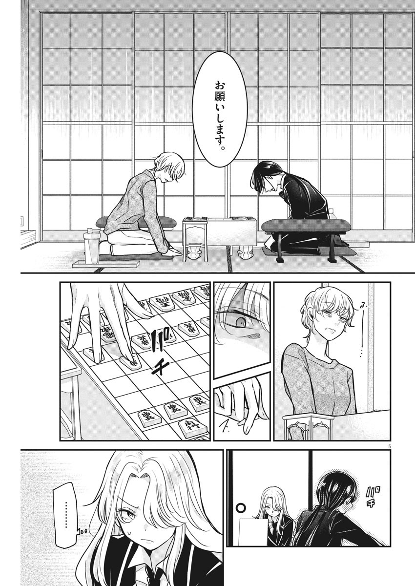 EISEI OTOME NO TATAKAI-KATA - raw - Chapter 32 - https://jpdd.ccdd.to/JPDD/04071505/zyyzpyto1er.jpg