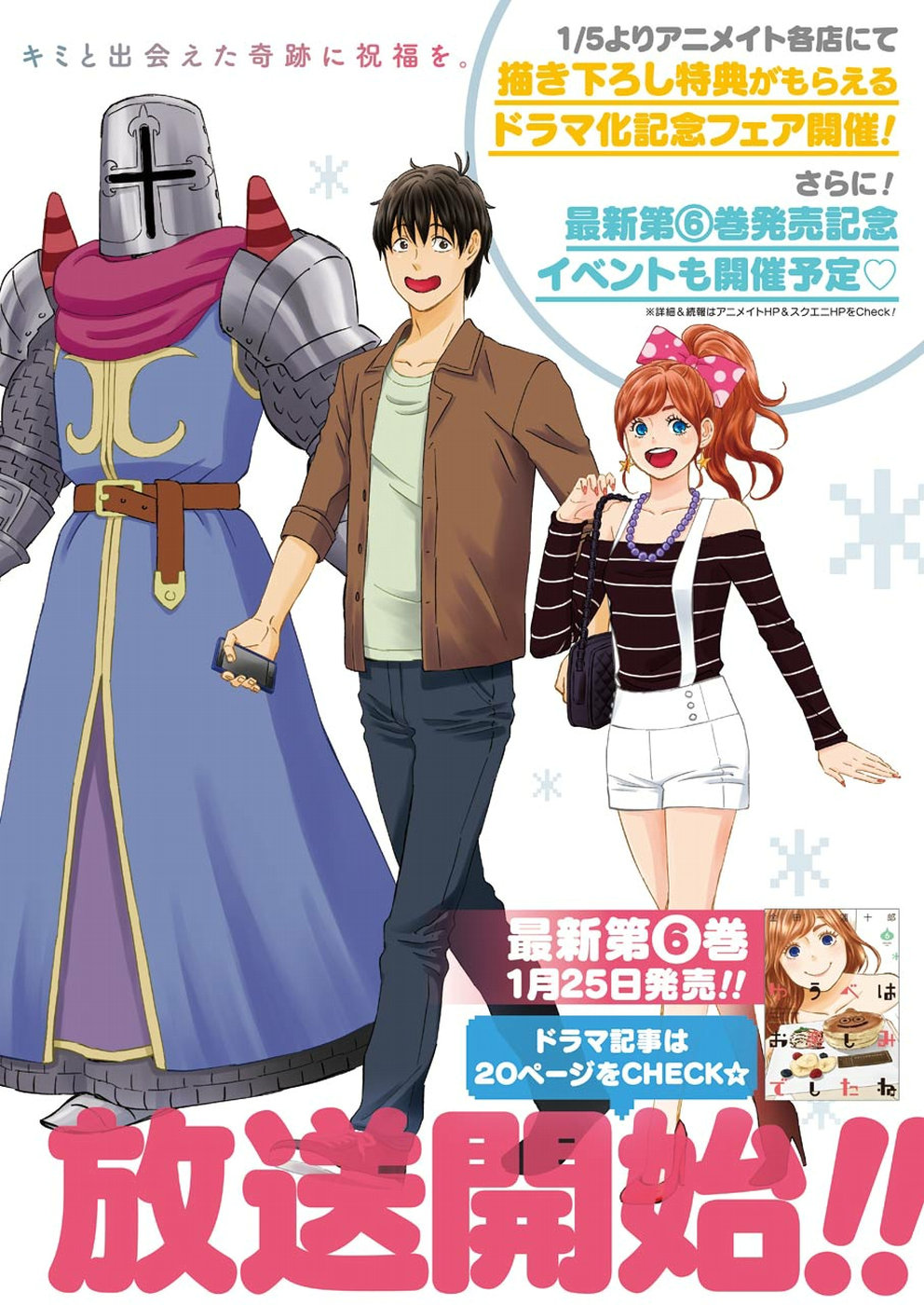 YUUBE WA OTANOSHIMI DESHITA NE - raw - Chapter 57 - https://jpdd.ccdd.to/JPDD/04081505/24famqismur.jpg