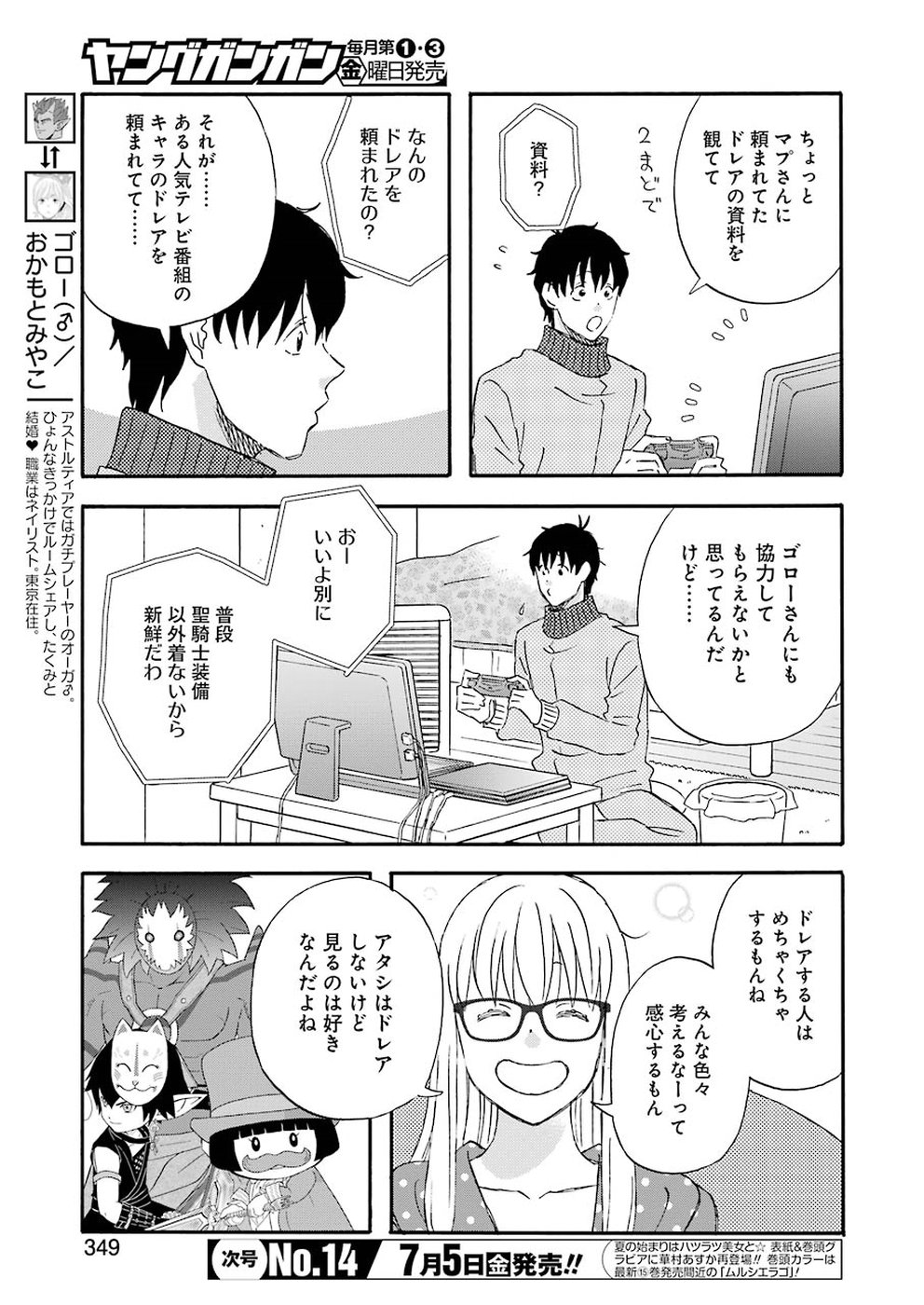YUUBE WA OTANOSHIMI DESHITA NE - raw - Chapter 62 - https://jpdd.ccdd.to/JPDD/04081505/34jhgirbrlf.jpg