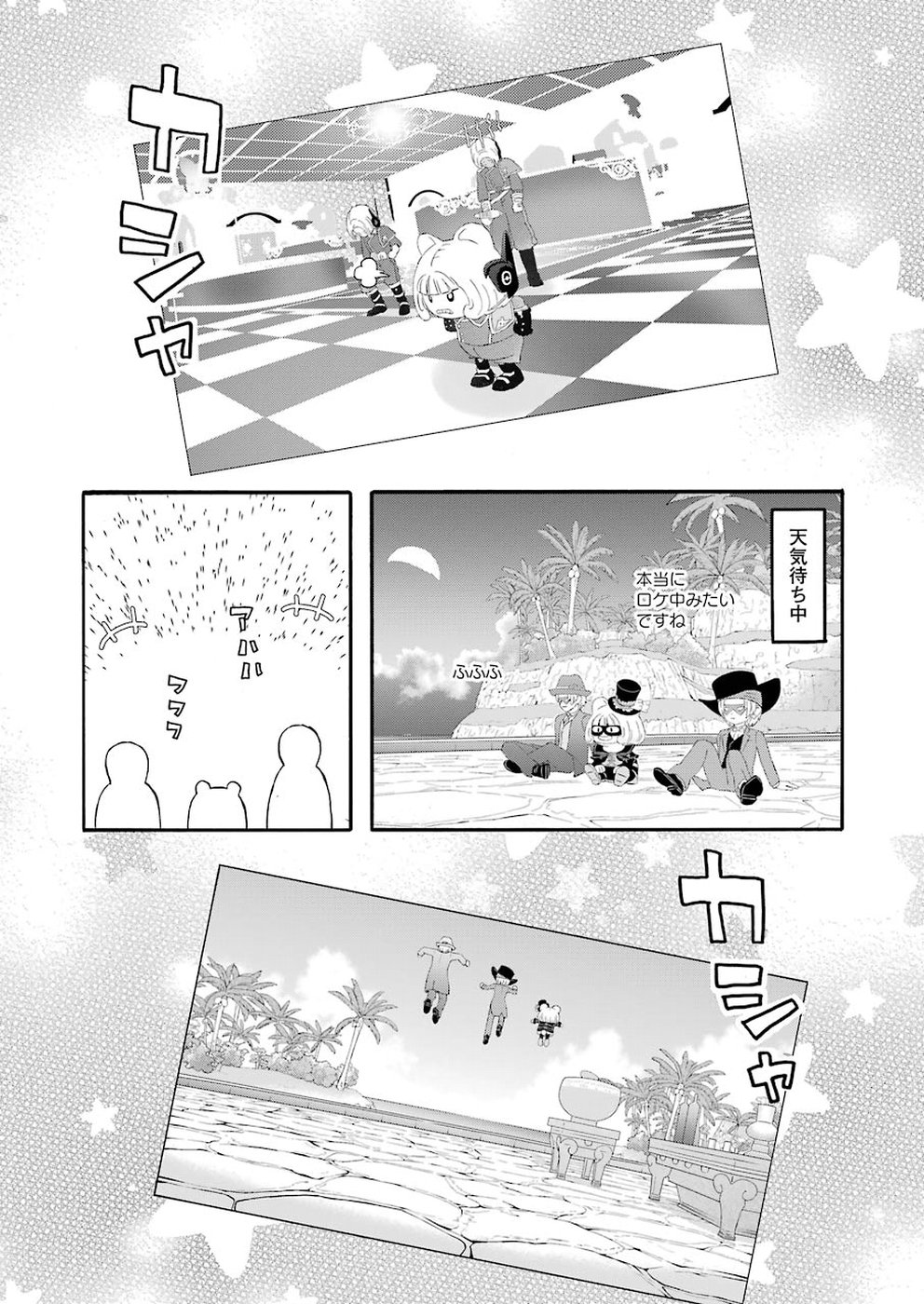 YUUBE WA OTANOSHIMI DESHITA NE - raw - Chapter 62 - https://jpdd.ccdd.to/JPDD/04081505/bebpk43ro21.jpg