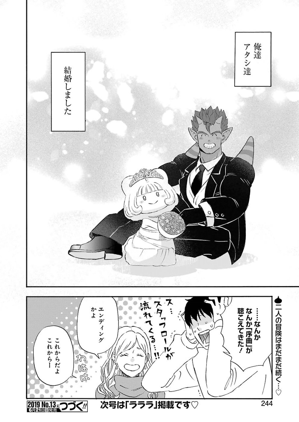 YUUBE WA OTANOSHIMI DESHITA NE - raw - Chapter 61 - https://jpdd.ccdd.to/JPDD/04081505/cn3z52e2jb1.jpg