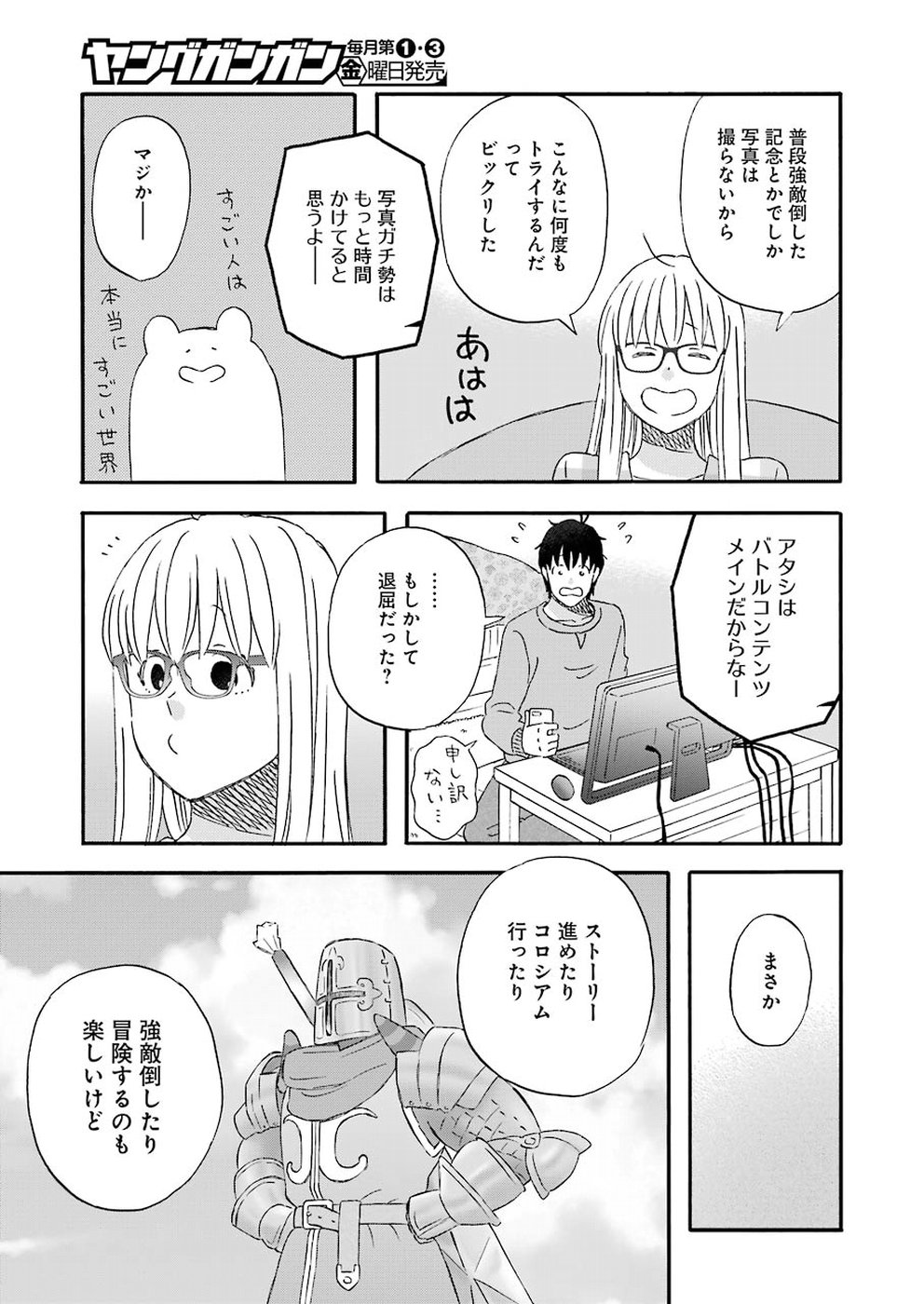 YUUBE WA OTANOSHIMI DESHITA NE - raw - Chapter 62 - https://jpdd.ccdd.to/JPDD/04081505/ebfa4w2vv4x.jpg
