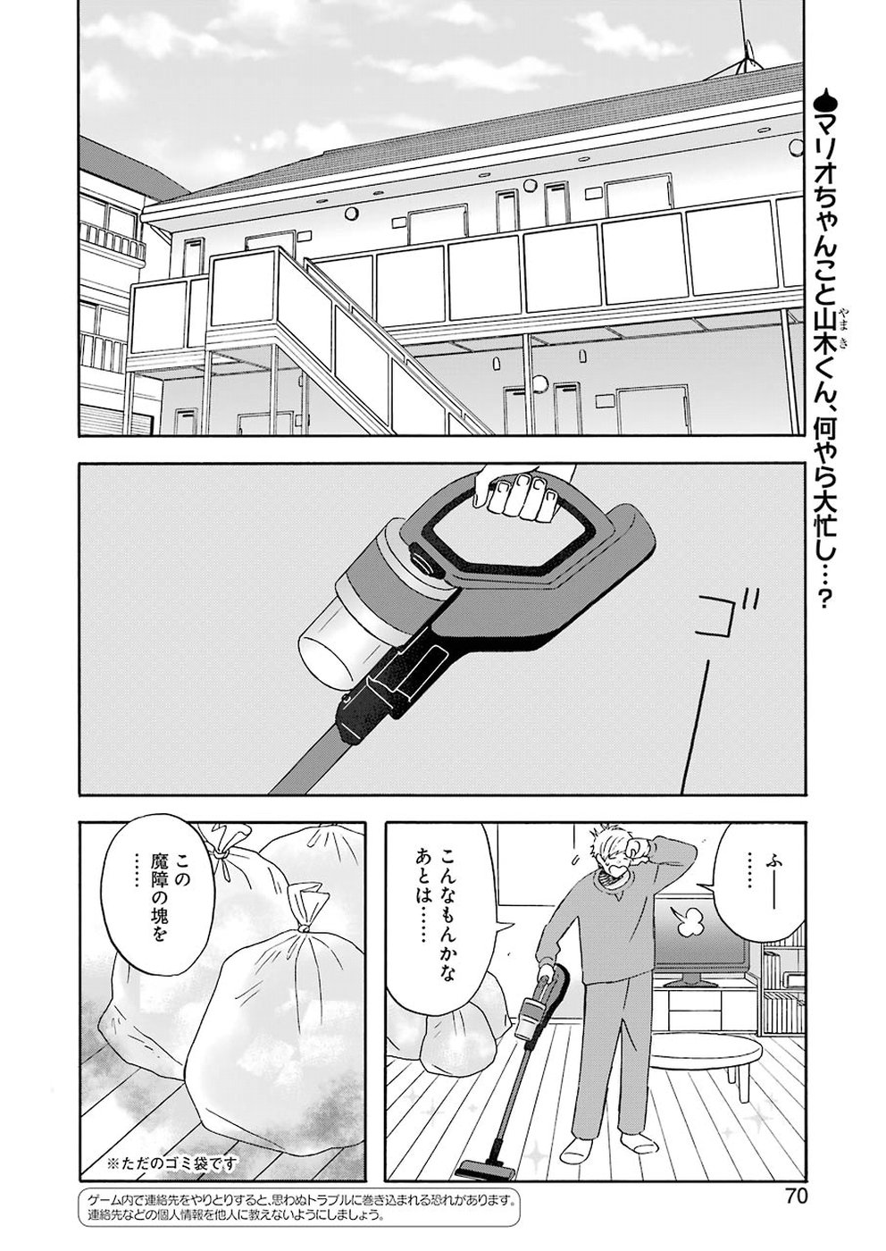 YUUBE WA OTANOSHIMI DESHITA NE - raw - Chapter 59 - https://jpdd.ccdd.to/JPDD/04081505/hnfrrs53grc.jpg