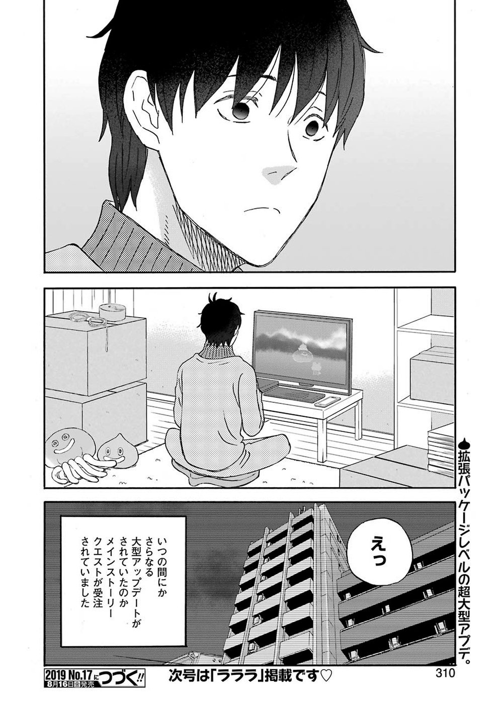 YUUBE WA OTANOSHIMI DESHITA NE - raw - Chapter 63 - https://jpdd.ccdd.to/JPDD/04081505/ipt0ectd43n.jpg