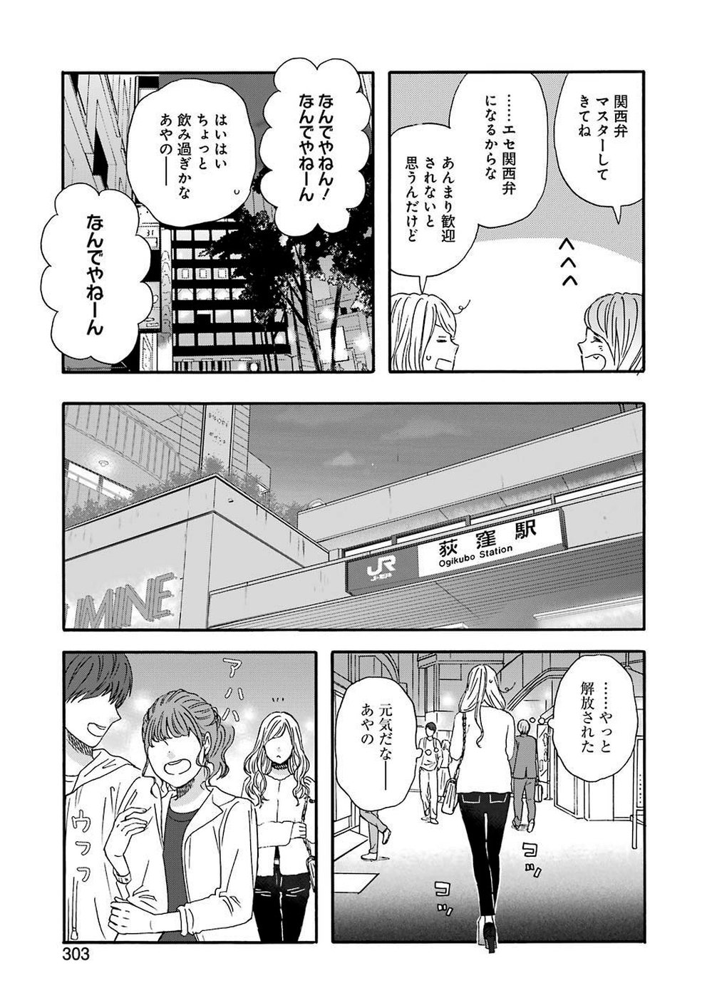 YUUBE WA OTANOSHIMI DESHITA NE - raw - Chapter 63 - https://jpdd.ccdd.to/JPDD/04081505/ly2qlrvsxvx.jpg