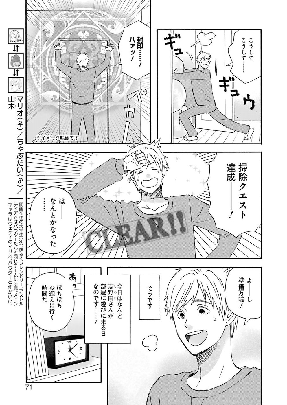 YUUBE WA OTANOSHIMI DESHITA NE - raw - Chapter 59 - https://jpdd.ccdd.to/JPDD/04081505/pklqpuv3x3p.jpg