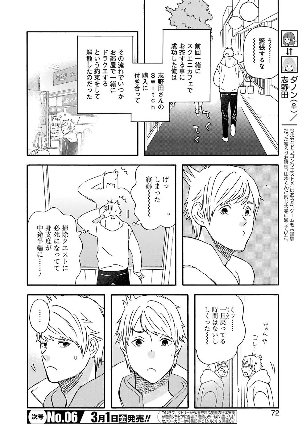 YUUBE WA OTANOSHIMI DESHITA NE - raw - Chapter 59 - https://jpdd.ccdd.to/JPDD/04081505/qj3hvfyuued.jpg
