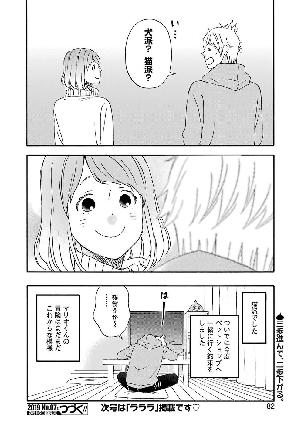 YUUBE WA OTANOSHIMI DESHITA NE - raw - Chapter 59 - https://jpdd.ccdd.to/JPDD/04081505/rjoe1sncvfm.jpg
