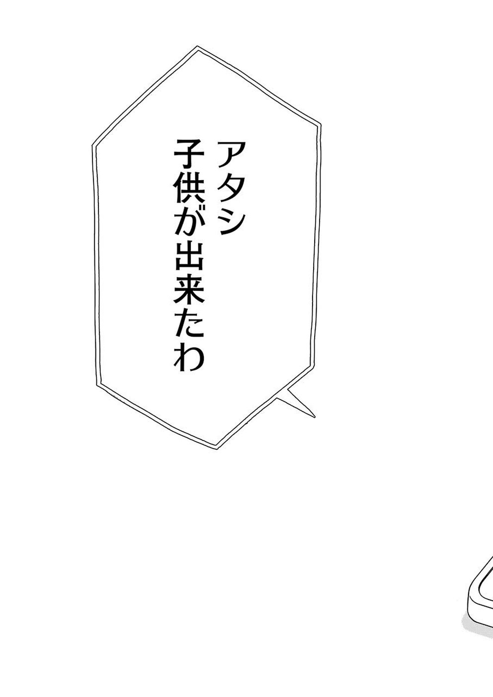 YUUBE WA OTANOSHIMI DESHITA NE - raw - Chapter 63 - https://jpdd.ccdd.to/JPDD/04081505/u5bhd5ged3j.jpg