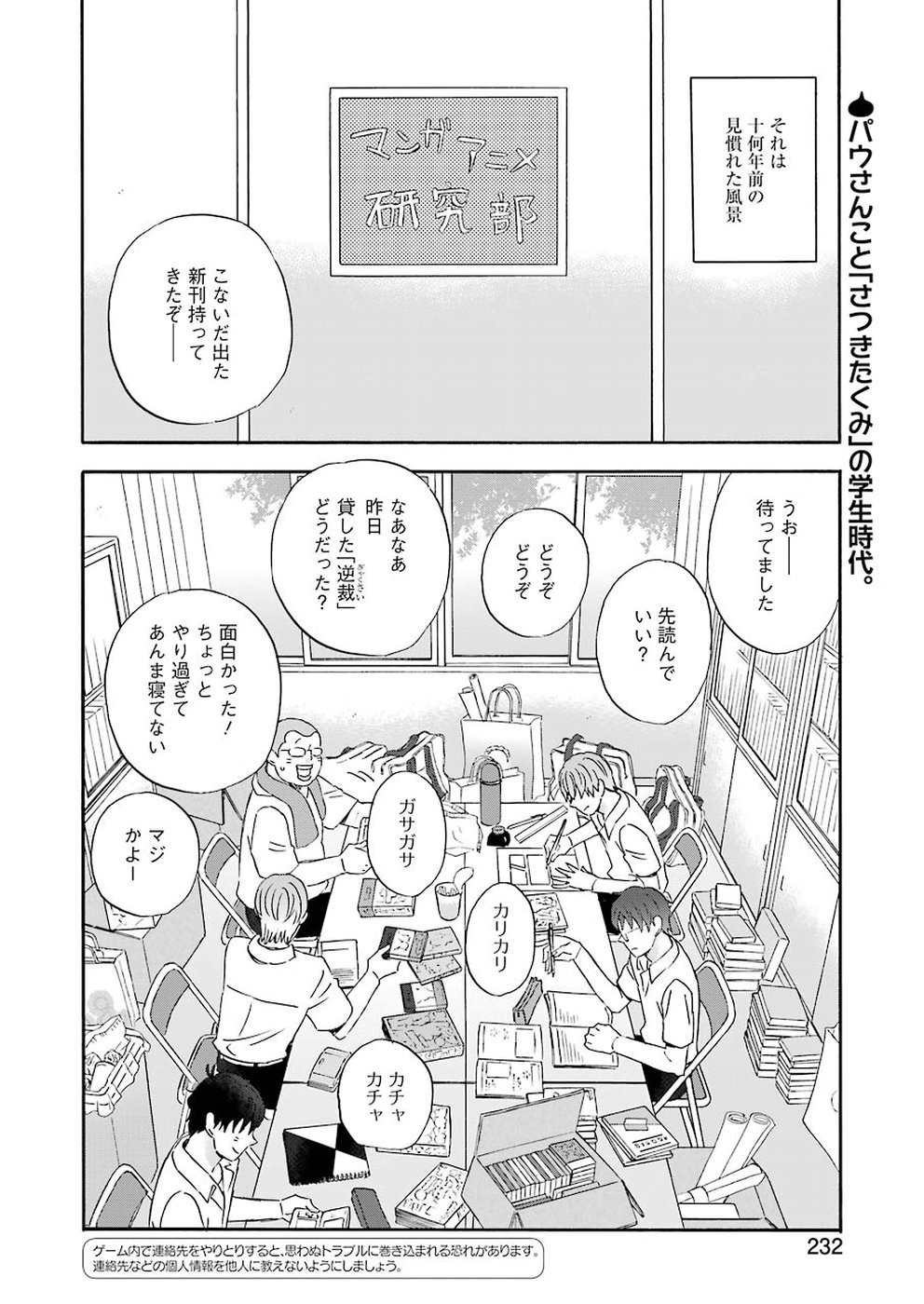 YUUBE WA OTANOSHIMI DESHITA NE - raw - Chapter 61 - https://jpdd.ccdd.to/JPDD/04081505/x320xdxzvsm.jpg