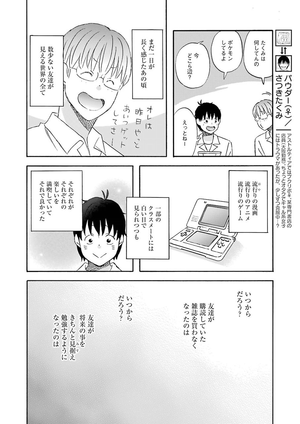 YUUBE WA OTANOSHIMI DESHITA NE - raw - Chapter 61 - https://jpdd.ccdd.to/JPDD/04081505/yokzfurlxbn.jpg