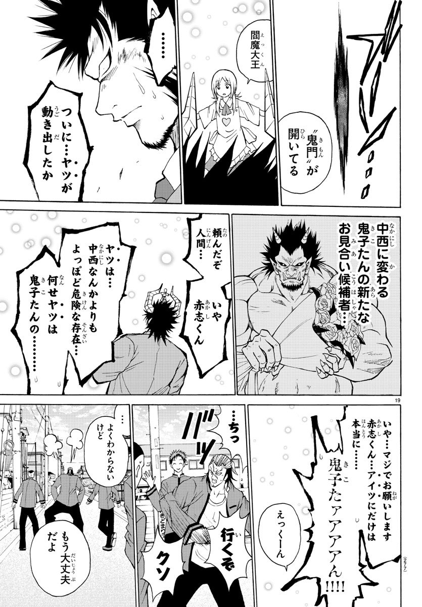 LOVECOME LIKE A DEMON - raw - Chapter 5 - https://jpdd.ccdd.to/JPDD/04091505/o3u5uue1qph.jpg