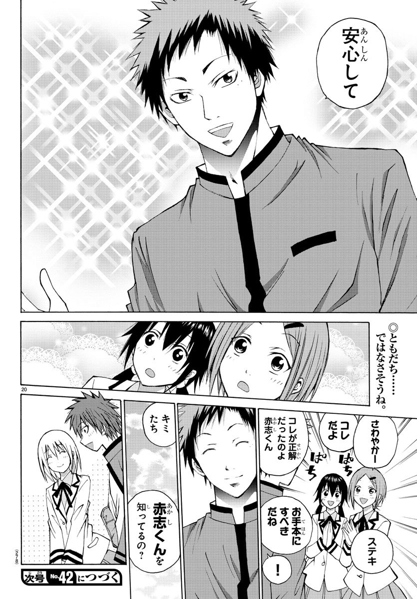 LOVECOME LIKE A DEMON - raw - Chapter 5 - https://jpdd.ccdd.to/JPDD/04091505/qlekmpjk2fl.jpg