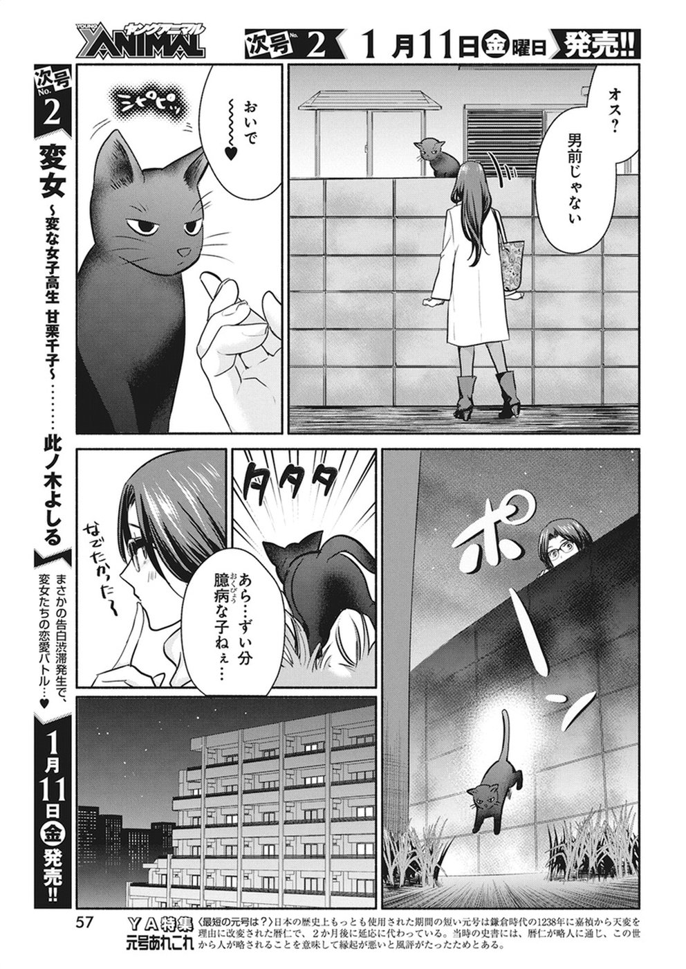 THE LIFE OF THE WITCH WHO REMAINS SINGLE FOR ABOUT 300 YEARS! - raw - Chapter 18 - https://jpdd.ccdd.to/JPDD/04131505/0axgowvozfp.jpg