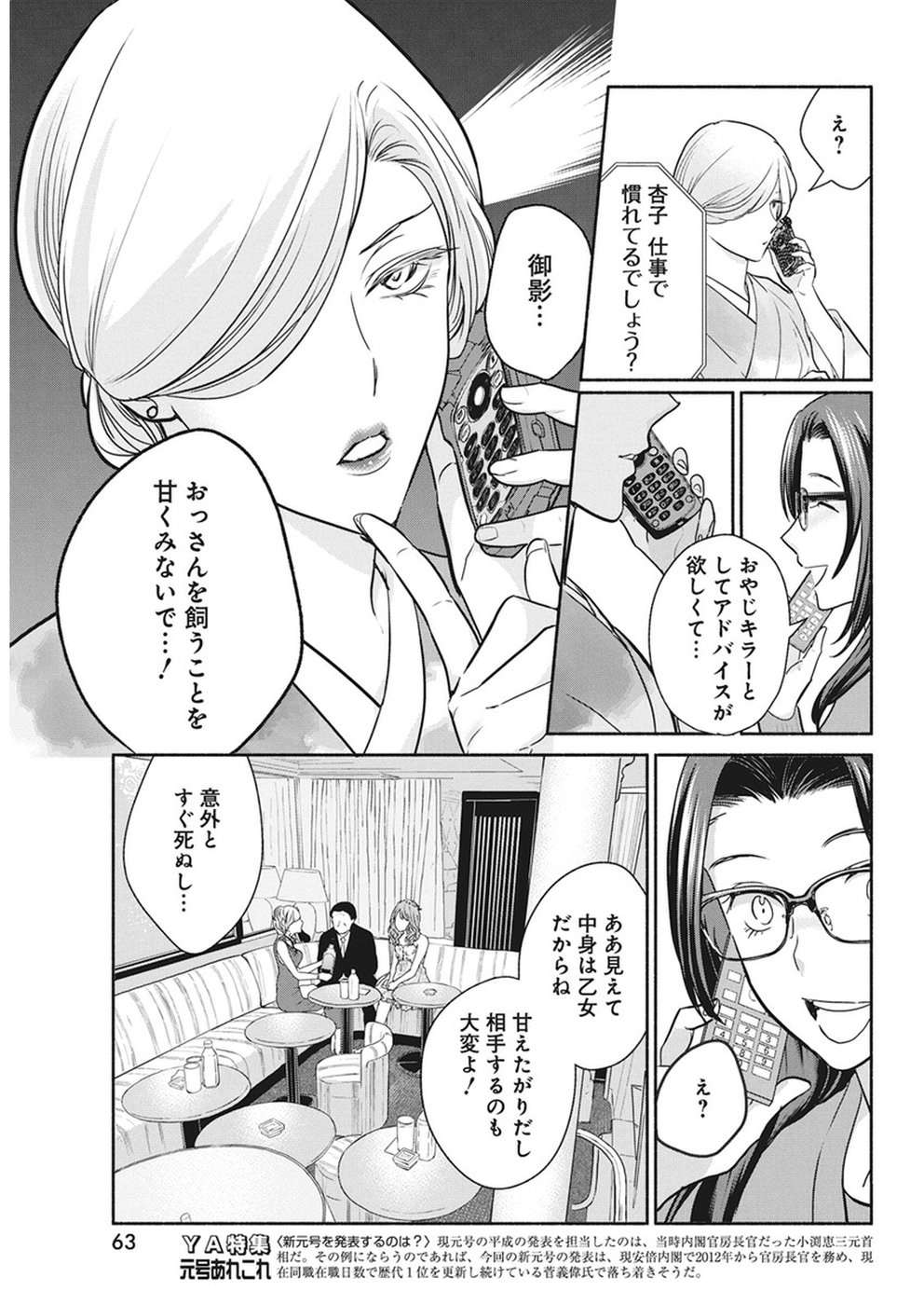 THE LIFE OF THE WITCH WHO REMAINS SINGLE FOR ABOUT 300 YEARS! - raw - Chapter 18 - https://jpdd.ccdd.to/JPDD/04131505/0mz0yv3wulj.jpg