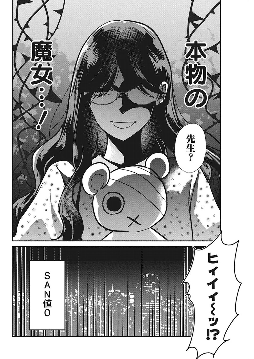 THE LIFE OF THE WITCH WHO REMAINS SINGLE FOR ABOUT 300 YEARS! - raw - Chapter 20 - https://jpdd.ccdd.to/JPDD/04131505/0wh3r1zl3hi.jpg