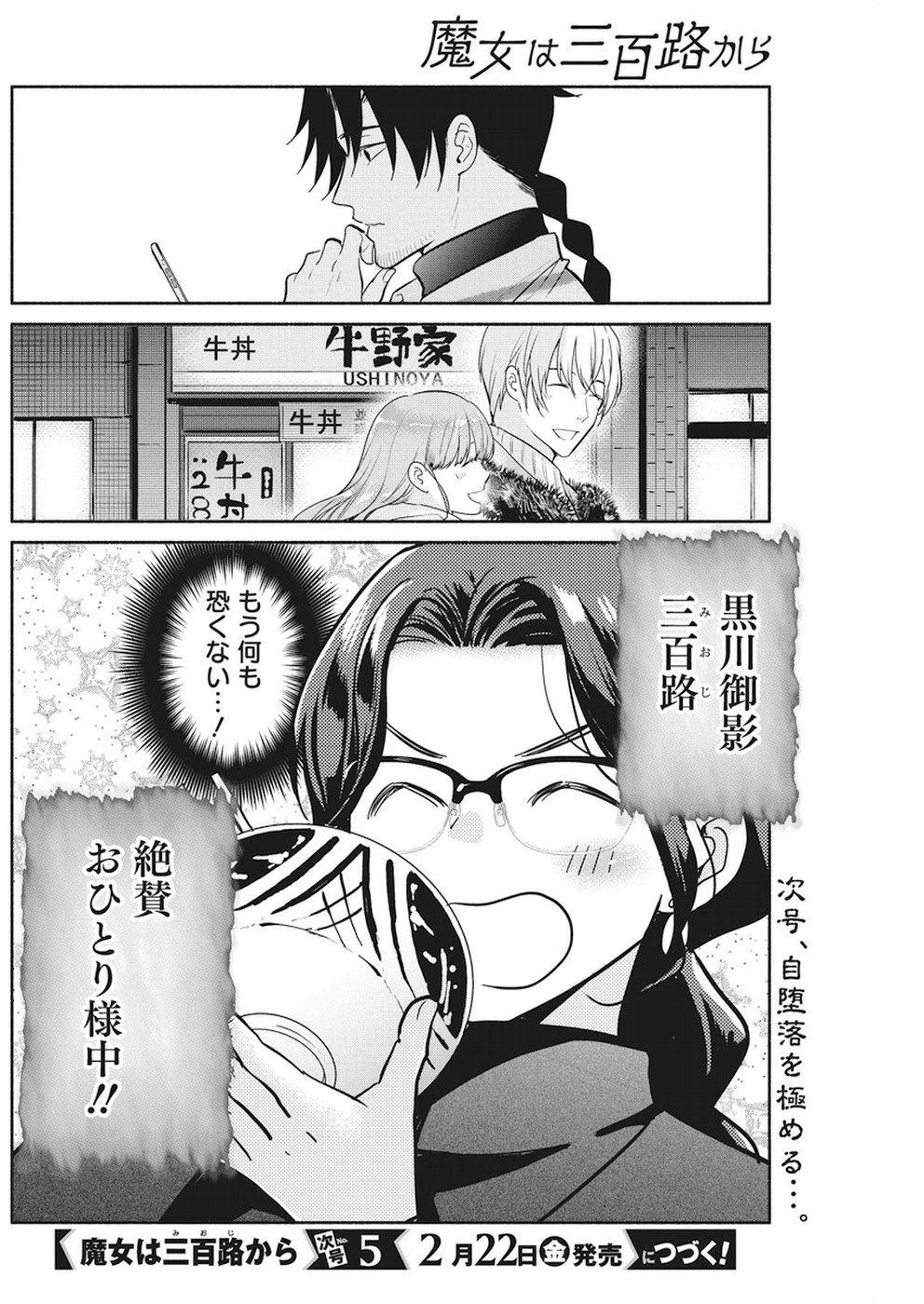 THE LIFE OF THE WITCH WHO REMAINS SINGLE FOR ABOUT 300 YEARS! - raw - Chapter 21 - https://jpdd.ccdd.to/JPDD/04131505/1xdrougaq4q.jpg
