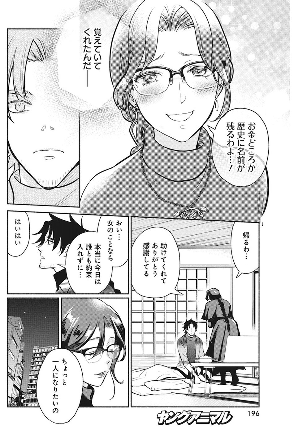THE LIFE OF THE WITCH WHO REMAINS SINGLE FOR ABOUT 300 YEARS! - raw - Chapter 21 - https://jpdd.ccdd.to/JPDD/04131505/235vfmqgu4c.jpg