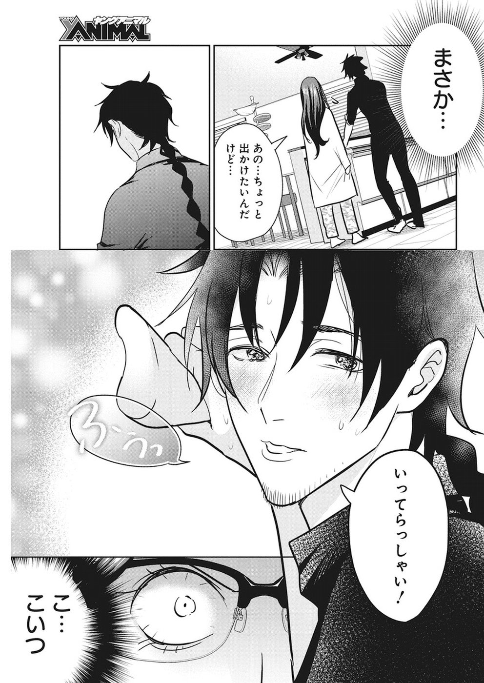 THE LIFE OF THE WITCH WHO REMAINS SINGLE FOR ABOUT 300 YEARS! - raw - Chapter 15 - https://jpdd.ccdd.to/JPDD/04131505/2svkh3igbfl.jpg
