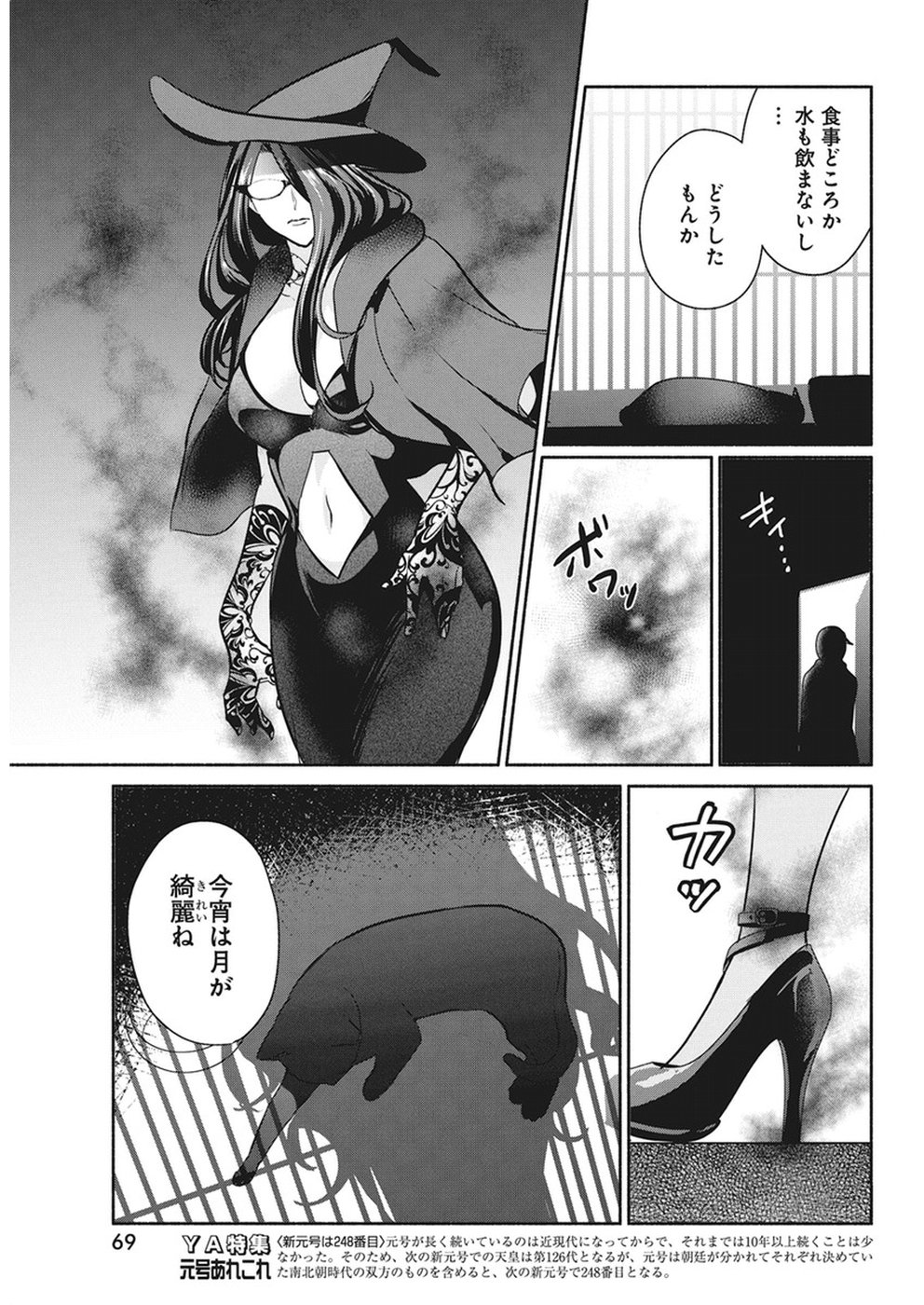 THE LIFE OF THE WITCH WHO REMAINS SINGLE FOR ABOUT 300 YEARS! - raw - Chapter 18 - https://jpdd.ccdd.to/JPDD/04131505/3awu40o4x4x.jpg