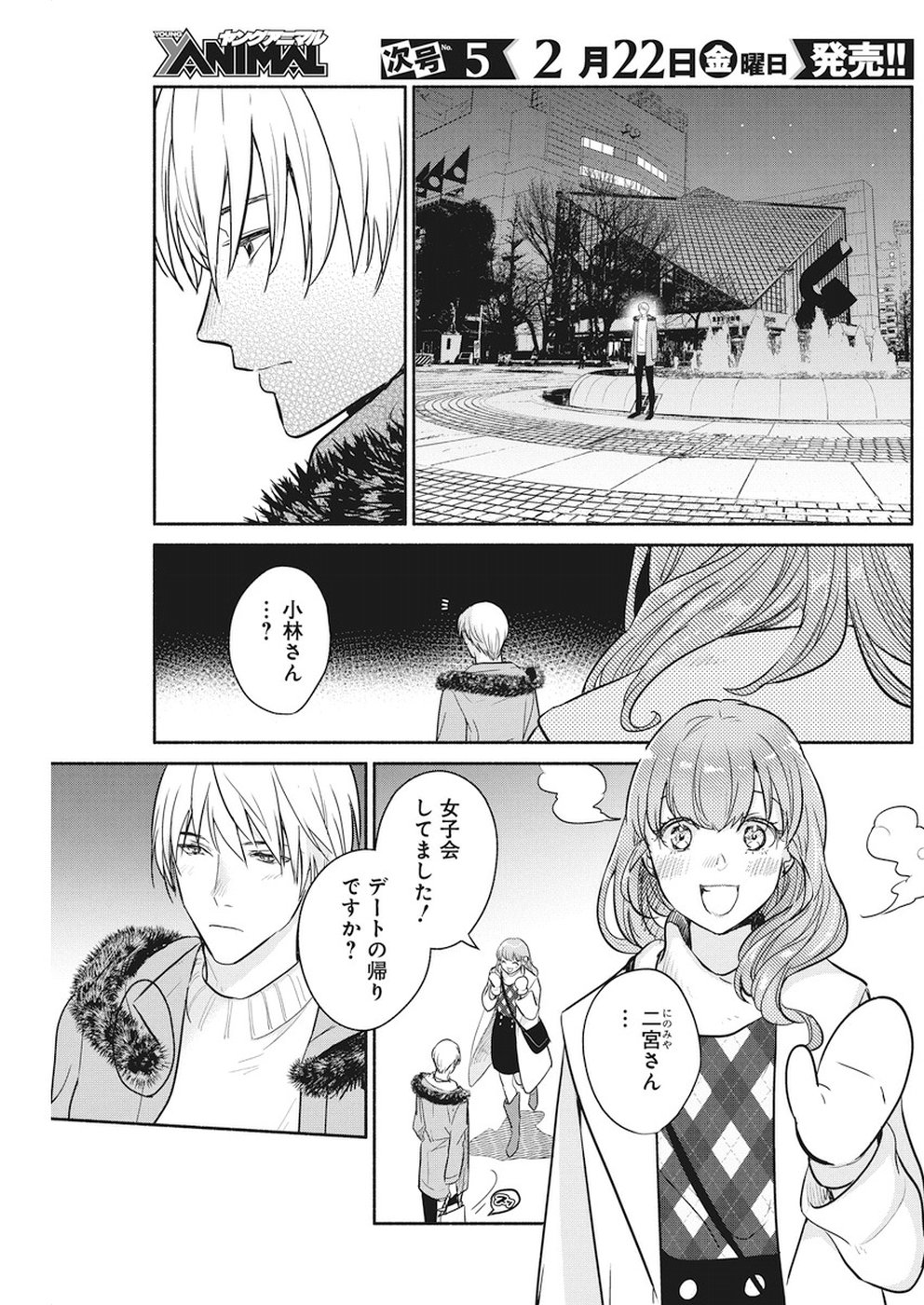 THE LIFE OF THE WITCH WHO REMAINS SINGLE FOR ABOUT 300 YEARS! - raw - Chapter 21 - https://jpdd.ccdd.to/JPDD/04131505/3hkyy5bhjuo.jpg