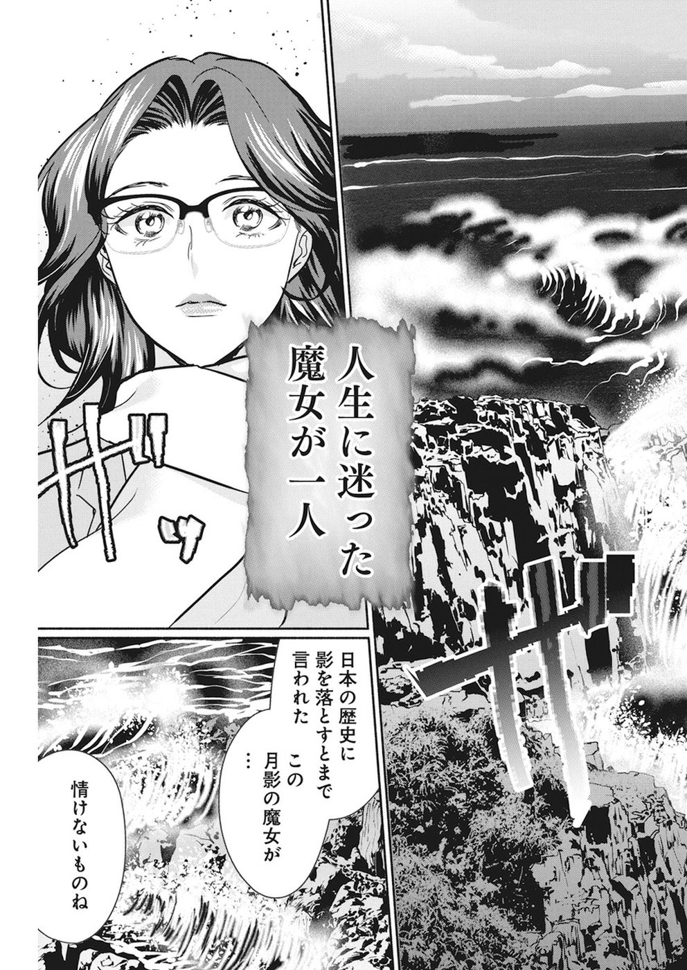 THE LIFE OF THE WITCH WHO REMAINS SINGLE FOR ABOUT 300 YEARS! - raw - Chapter 16 - https://jpdd.ccdd.to/JPDD/04131505/534qfmxgfk0.jpg