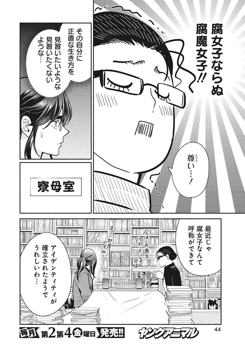 THE LIFE OF THE WITCH WHO REMAINS SINGLE FOR ABOUT 300 YEARS! - raw - Chapter 17 - https://jpdd.ccdd.to/JPDD/04131505/amqklxjvftj.jpg