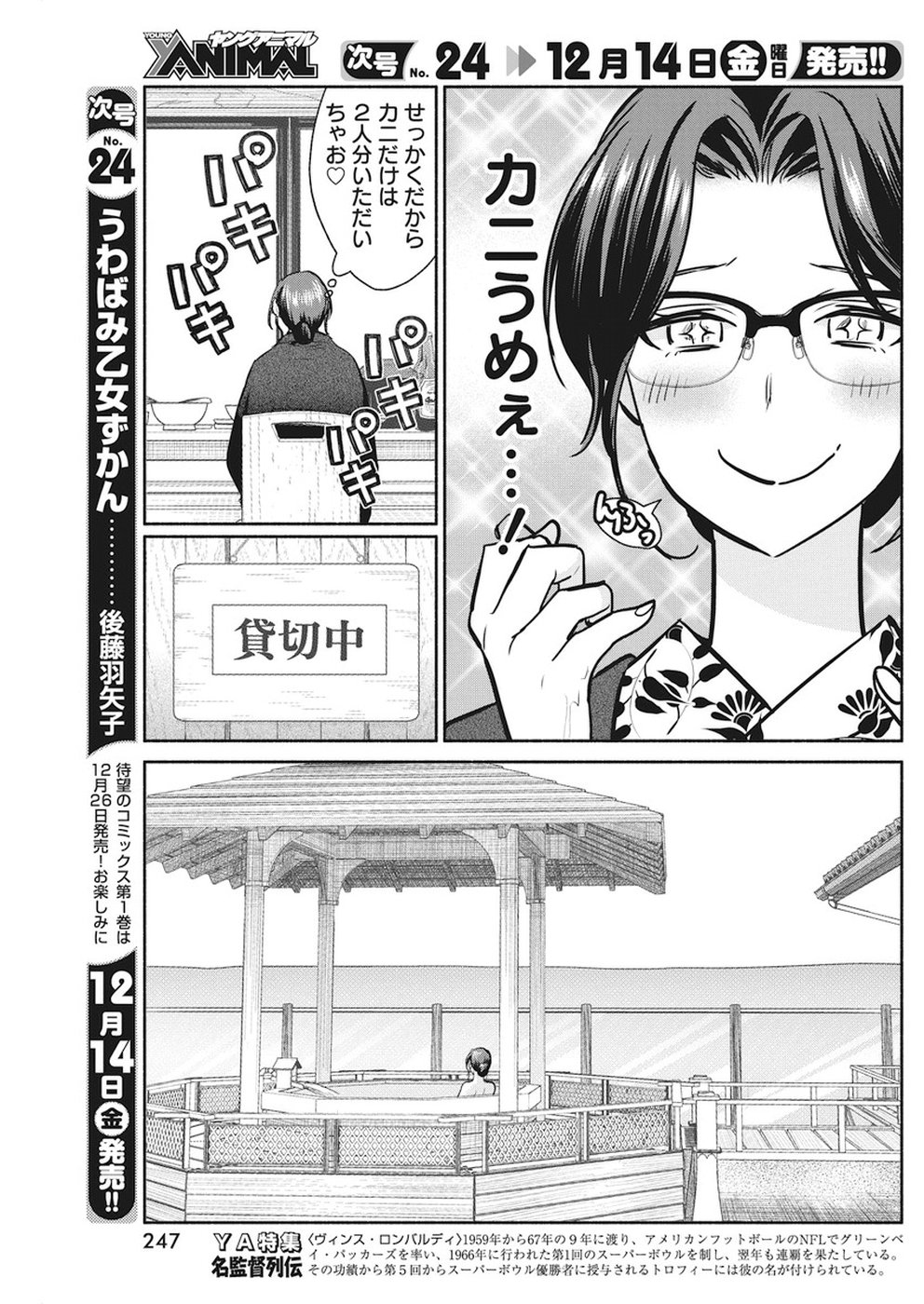 THE LIFE OF THE WITCH WHO REMAINS SINGLE FOR ABOUT 300 YEARS! - raw - Chapter 16 - https://jpdd.ccdd.to/JPDD/04131505/bzkata0y1eb.jpg