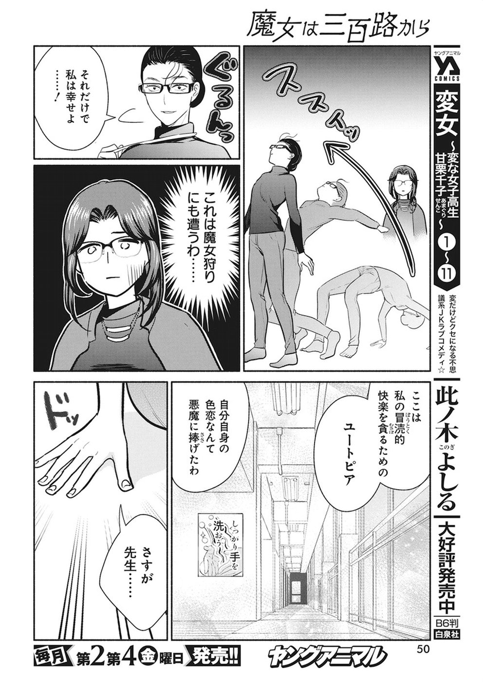 THE LIFE OF THE WITCH WHO REMAINS SINGLE FOR ABOUT 300 YEARS! - raw - Chapter 17 - https://jpdd.ccdd.to/JPDD/04131505/cqknw23tbh4.jpg