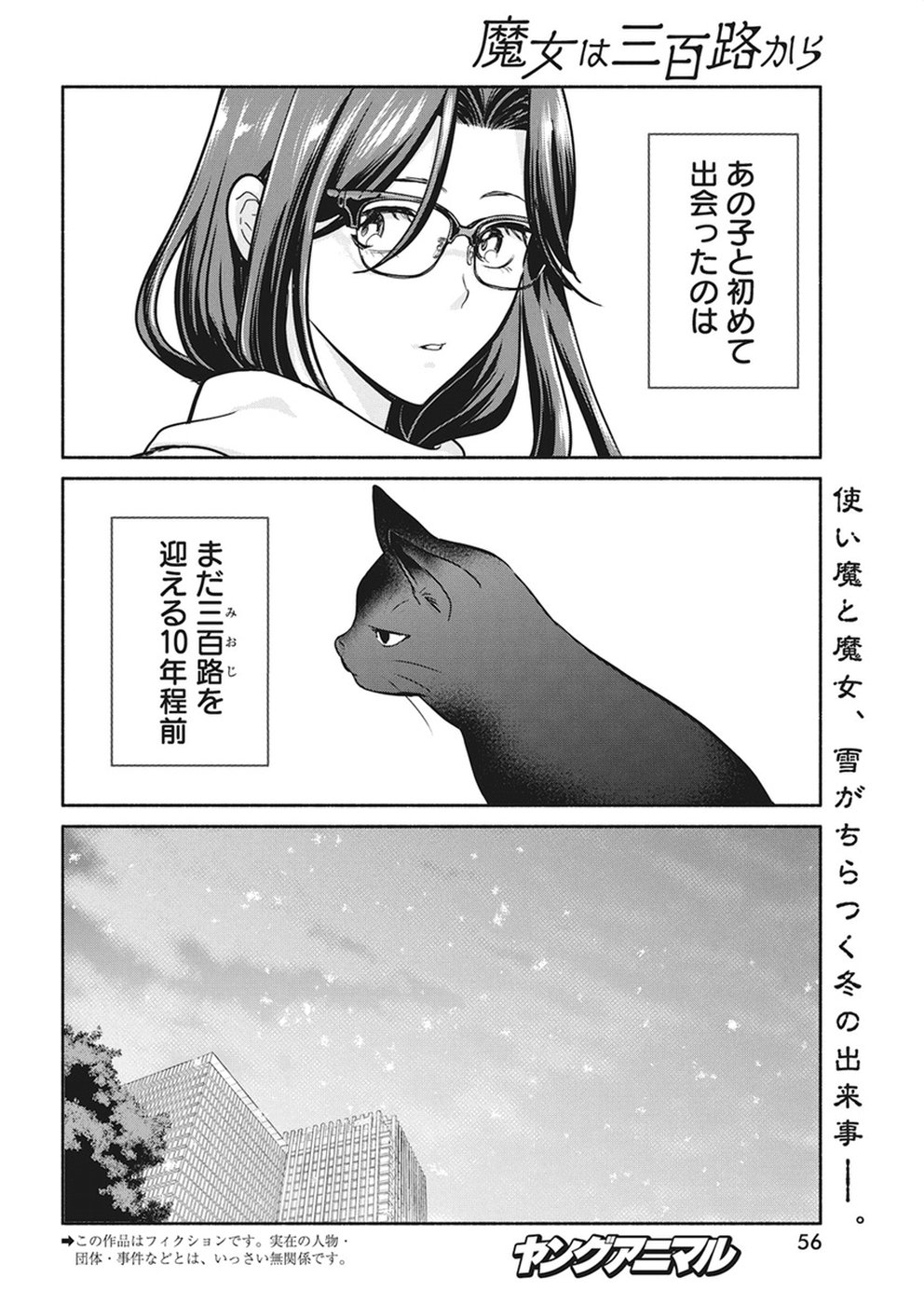 THE LIFE OF THE WITCH WHO REMAINS SINGLE FOR ABOUT 300 YEARS! - raw - Chapter 18 - https://jpdd.ccdd.to/JPDD/04131505/d5pxhborpzk.jpg
