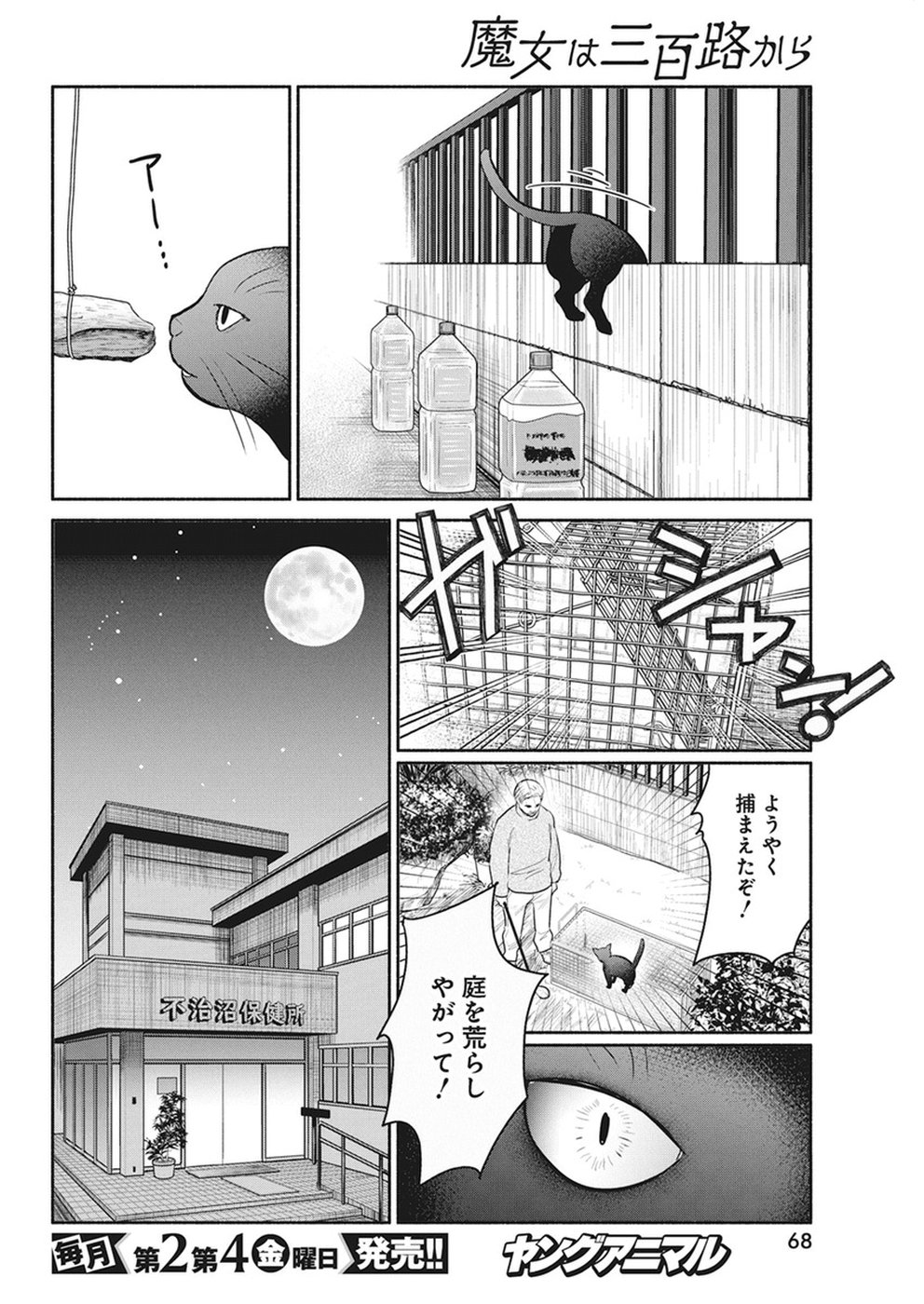 THE LIFE OF THE WITCH WHO REMAINS SINGLE FOR ABOUT 300 YEARS! - raw - Chapter 18 - https://jpdd.ccdd.to/JPDD/04131505/eb1uy5aosjx.jpg