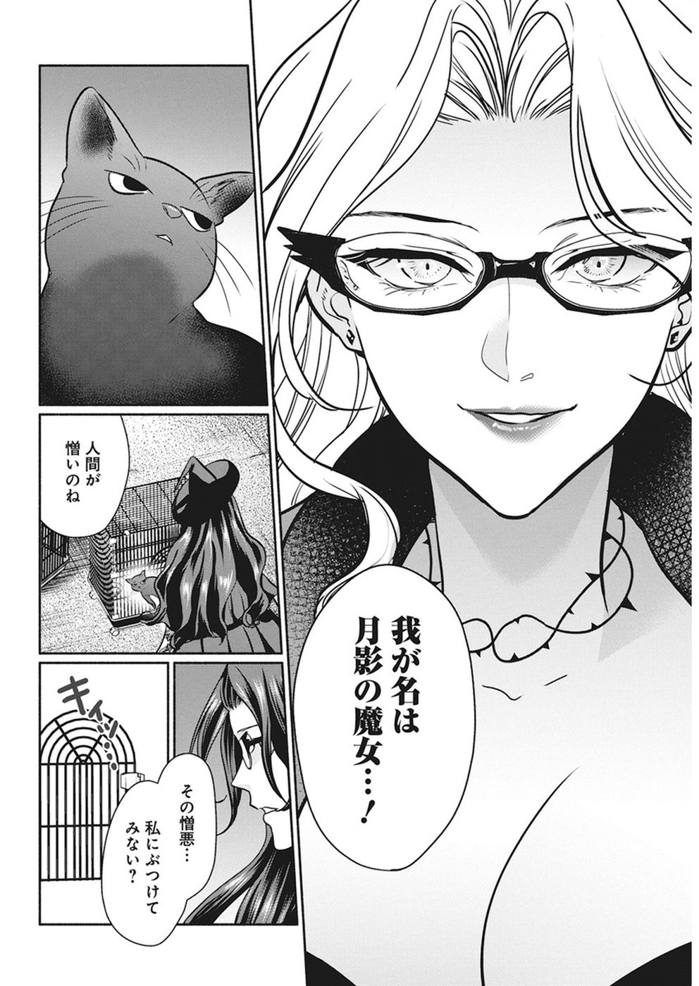 THE LIFE OF THE WITCH WHO REMAINS SINGLE FOR ABOUT 300 YEARS! - raw - Chapter 18 - https://jpdd.ccdd.to/JPDD/04131505/ehhlcbwdpqy.jpg