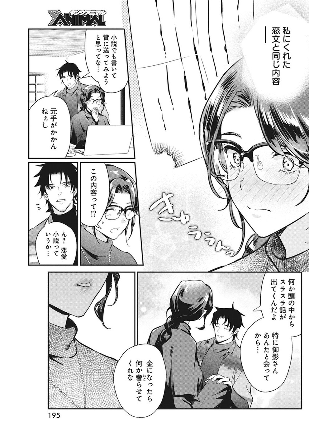 THE LIFE OF THE WITCH WHO REMAINS SINGLE FOR ABOUT 300 YEARS! - raw - Chapter 21 - https://jpdd.ccdd.to/JPDD/04131505/feobswj52sn.jpg