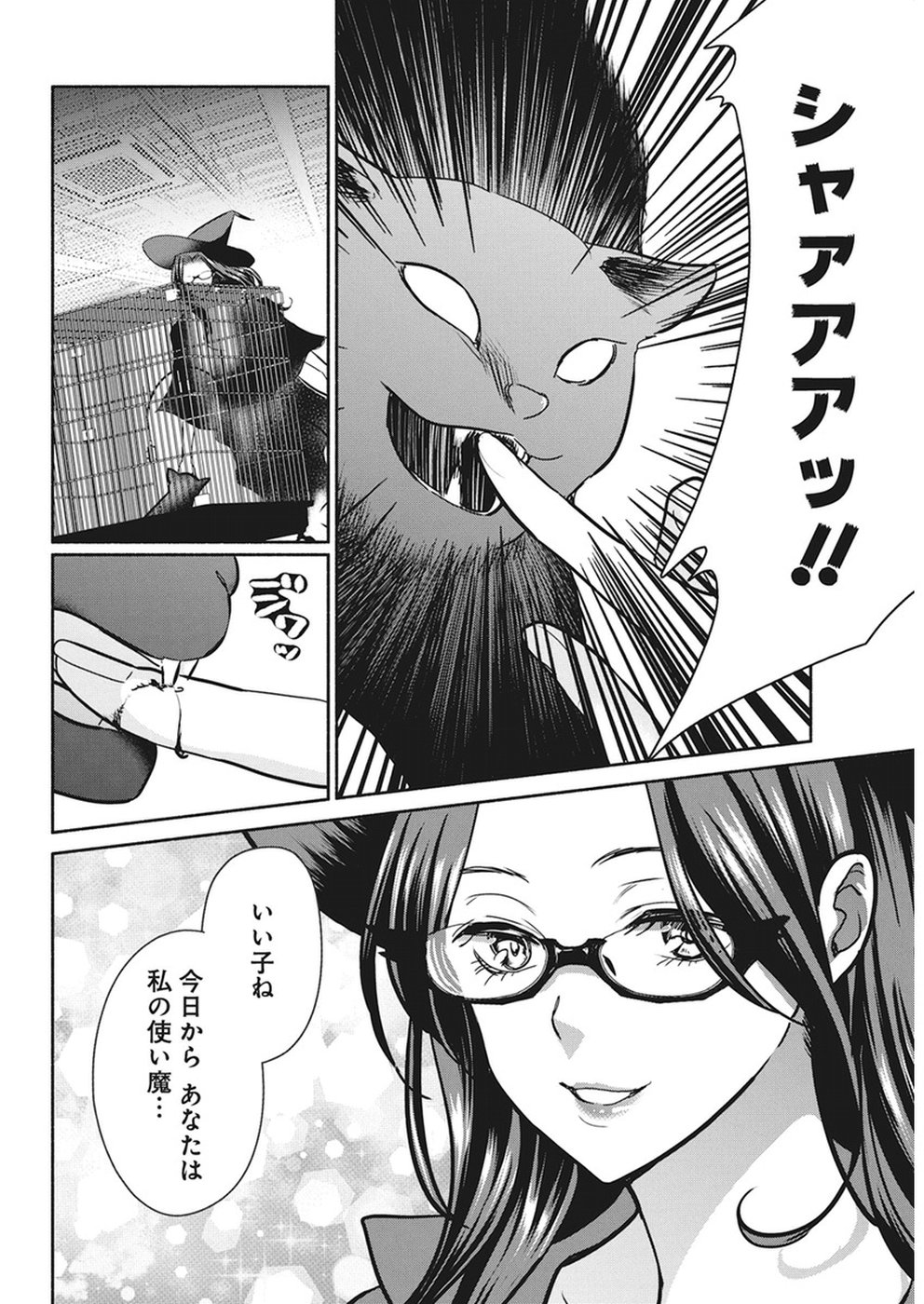 THE LIFE OF THE WITCH WHO REMAINS SINGLE FOR ABOUT 300 YEARS! - raw - Chapter 18 - https://jpdd.ccdd.to/JPDD/04131505/grd1uom32zt.jpg