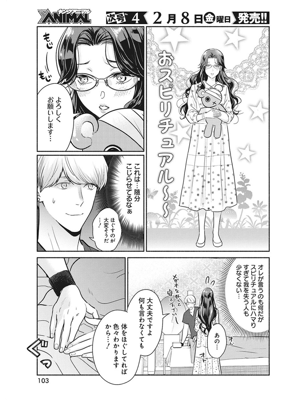 THE LIFE OF THE WITCH WHO REMAINS SINGLE FOR ABOUT 300 YEARS! - raw - Chapter 20 - https://jpdd.ccdd.to/JPDD/04131505/hgy5ww3bqzs.jpg