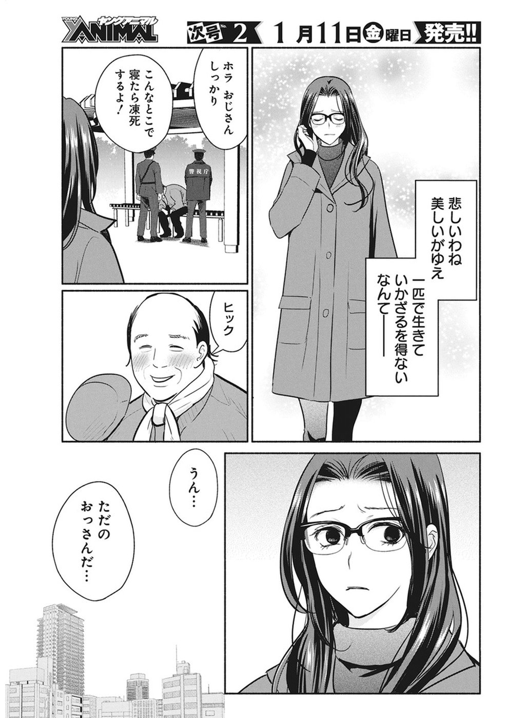 THE LIFE OF THE WITCH WHO REMAINS SINGLE FOR ABOUT 300 YEARS! - raw - Chapter 18 - https://jpdd.ccdd.to/JPDD/04131505/hkcm5icoxtm.jpg