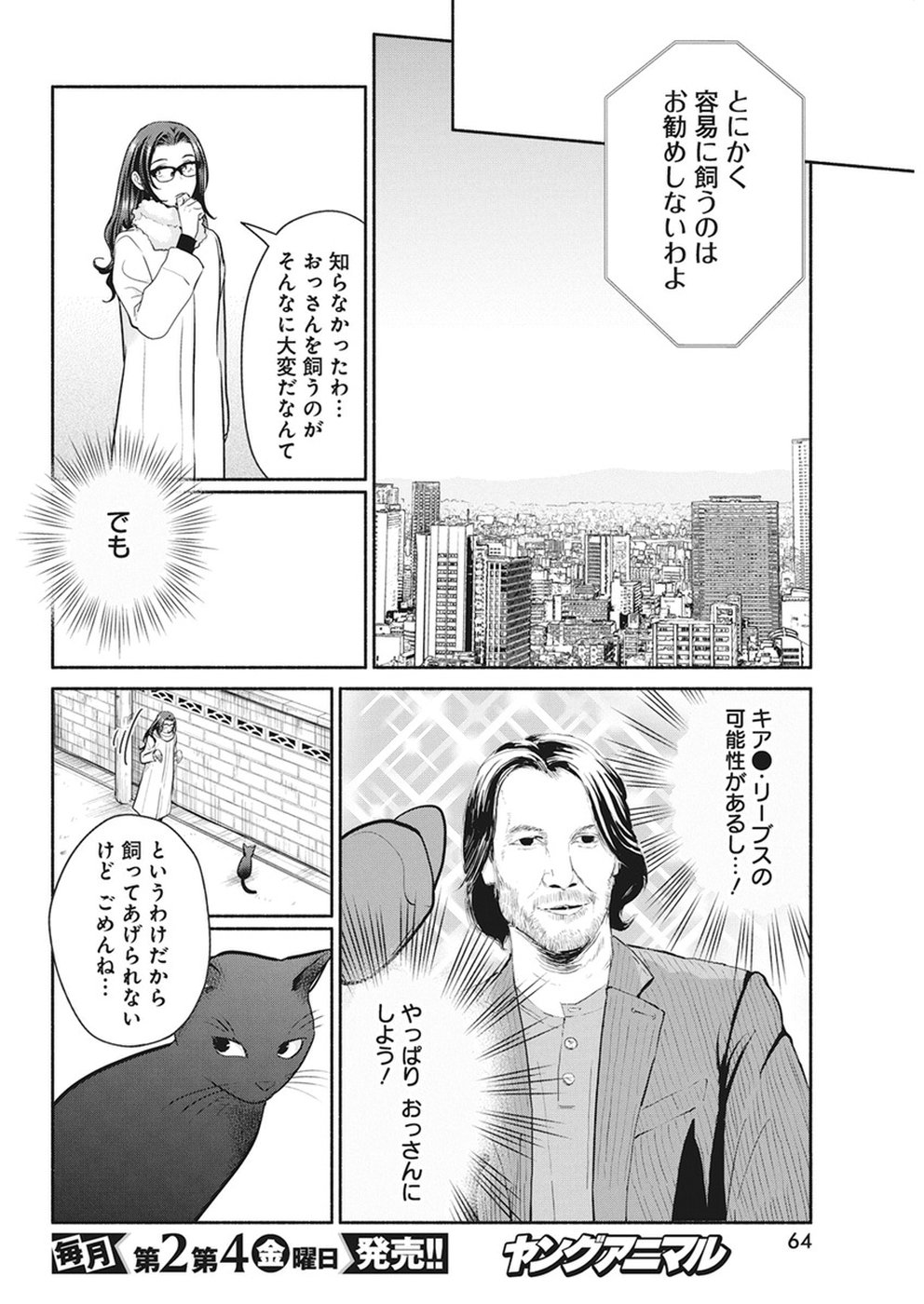 THE LIFE OF THE WITCH WHO REMAINS SINGLE FOR ABOUT 300 YEARS! - raw - Chapter 18 - https://jpdd.ccdd.to/JPDD/04131505/hmvhptvxfbk.jpg
